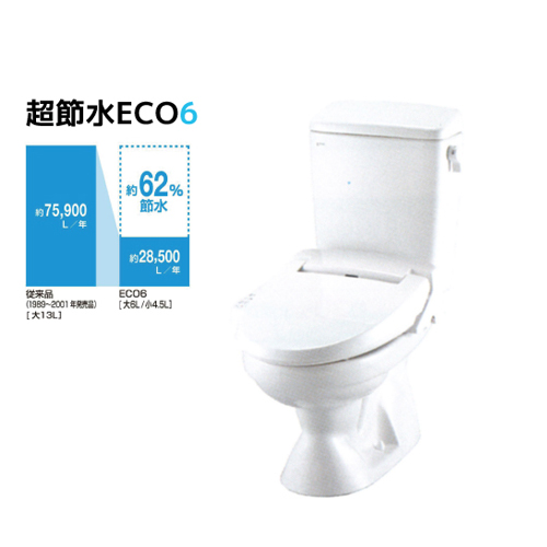 トイレ【激安卸価格で住設器機を買うなら住設卸問屋】